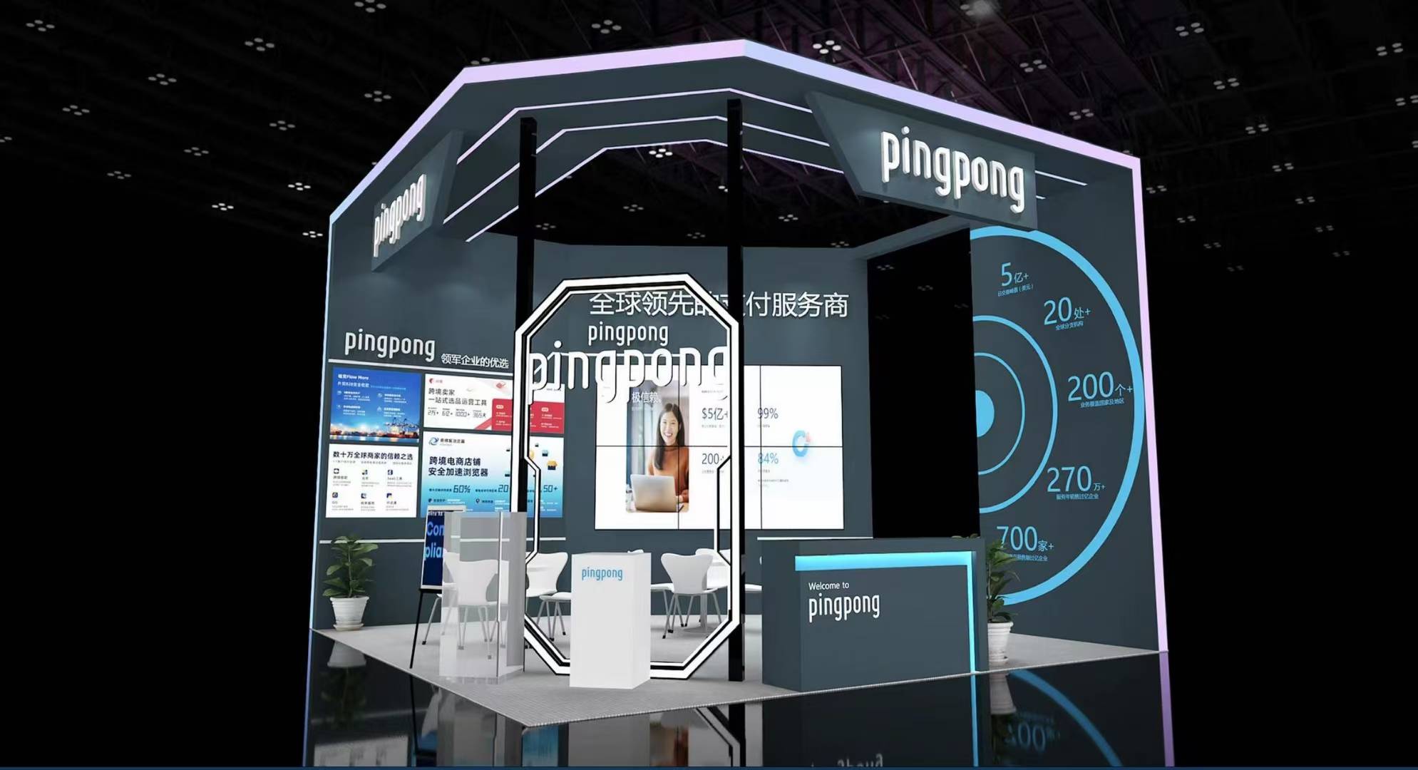 秋季廣交會PingPong福貿(mào)浙江展臺搭建