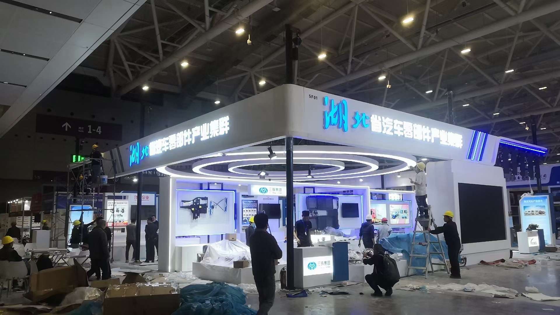 湖北省汽車零部件出口基地合肥展位設(shè)計