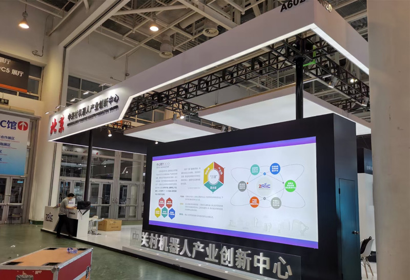 北京中關村機器人產(chǎn)業(yè)創(chuàng)新中心 北京中關村機器人產(chǎn)業(yè)創(chuàng)新中心