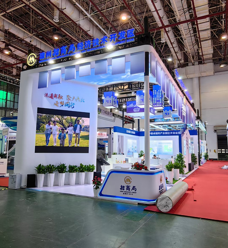 2023中國國際投資貿(mào)易洽談會 2023中國國際投資貿(mào)易洽談會