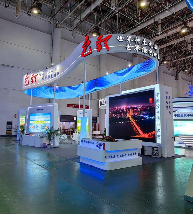 2023中國國際投資貿(mào)易洽談會 2023中國國際投資貿(mào)易洽談會