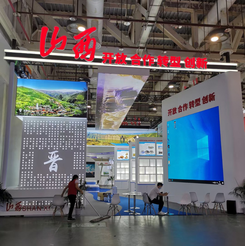 中國國際投資貿(mào)易洽談會(huì)山西展館 中國國際投資貿(mào)易洽談會(huì)山西展館