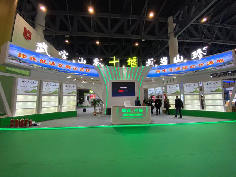 十堰-農(nóng)業(yè)博覽會 十堰-農(nóng)業(yè)博覽會