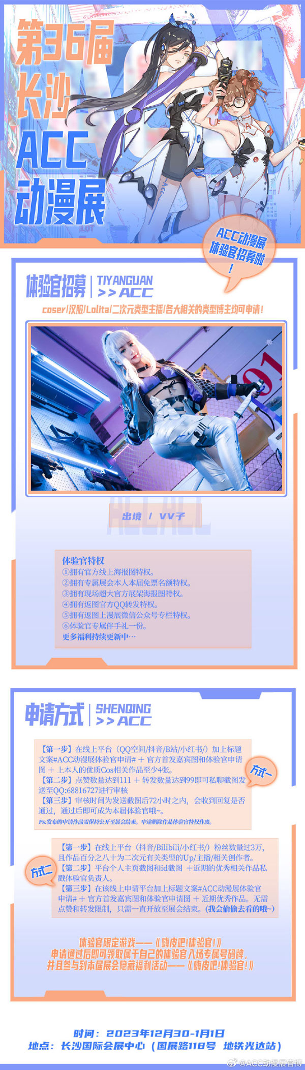 36L(zhng)ɳACC(dng)չ