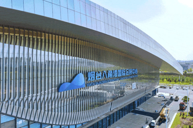 煙臺(tái)八角灣國(guó)際會(huì)展中心 煙臺(tái)八角灣國(guó)際會(huì)展中心