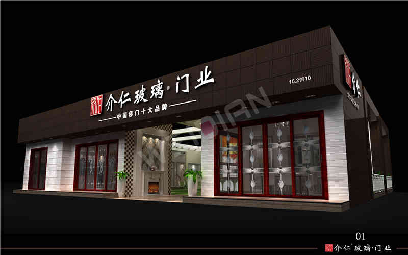 介仁門窗展 長(zhǎng)春展臺(tái)搭建 介仁門窗展 長(zhǎng)春展臺(tái)搭建