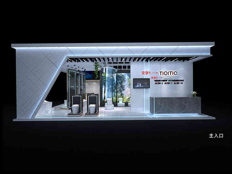 涂涂智能衛(wèi)浴海南展覽設(shè)計(jì)公司 涂涂智能衛(wèi)浴海南展覽設(shè)計(jì)公司