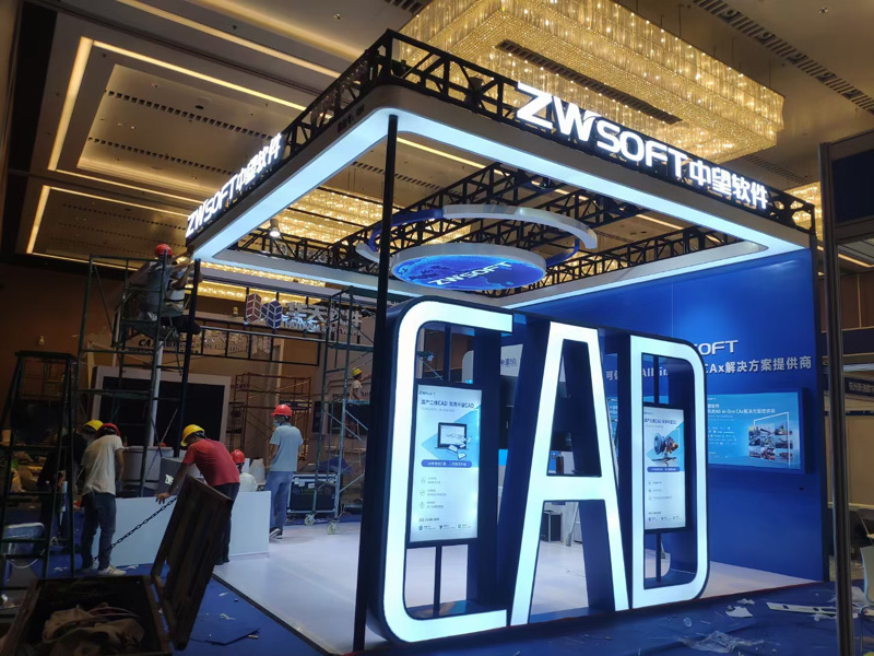 中望軟件南寧展位設(shè)計(jì) 中望軟件南寧展位設(shè)計(jì)