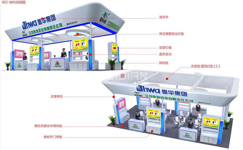 恩華集團(tuán)重慶藥交會(huì)展臺(tái) 恩華集團(tuán)重慶藥交會(huì)展臺(tái)
