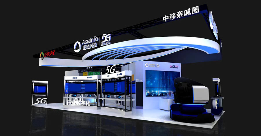 深圳展覽會(huì)設(shè)計(jì)搭建電信展會(huì) 深圳展覽會(huì)設(shè)計(jì)搭建電信展會(huì)